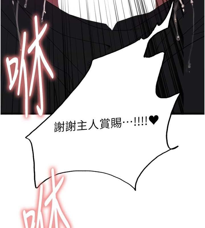 第2季 第53话-请主人狠狠地惩罚我♥ - 第127.jpg页