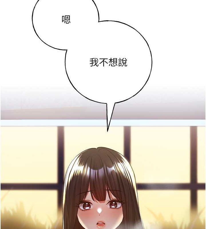第70话-我不想再错过身边的人 - 第8.jpg页