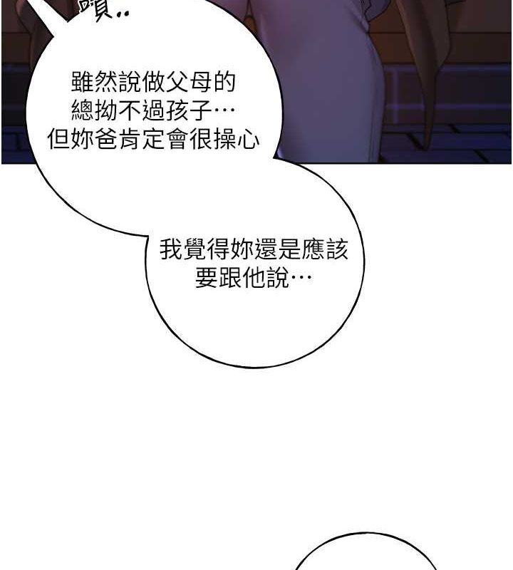 第70话-我不想再错过身边的人 - 第10.jpg页