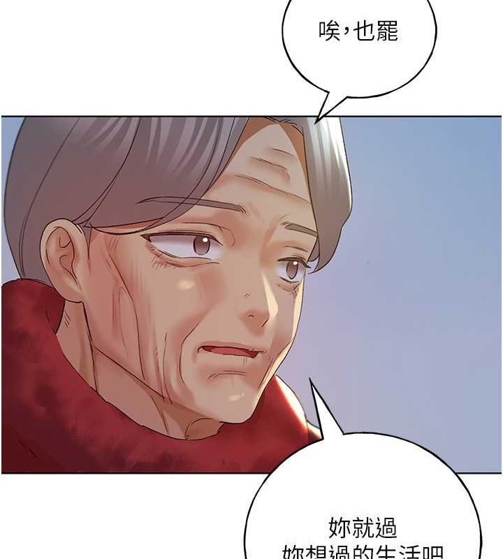 第70话-我不想再错过身边的人 - 第11.jpg页