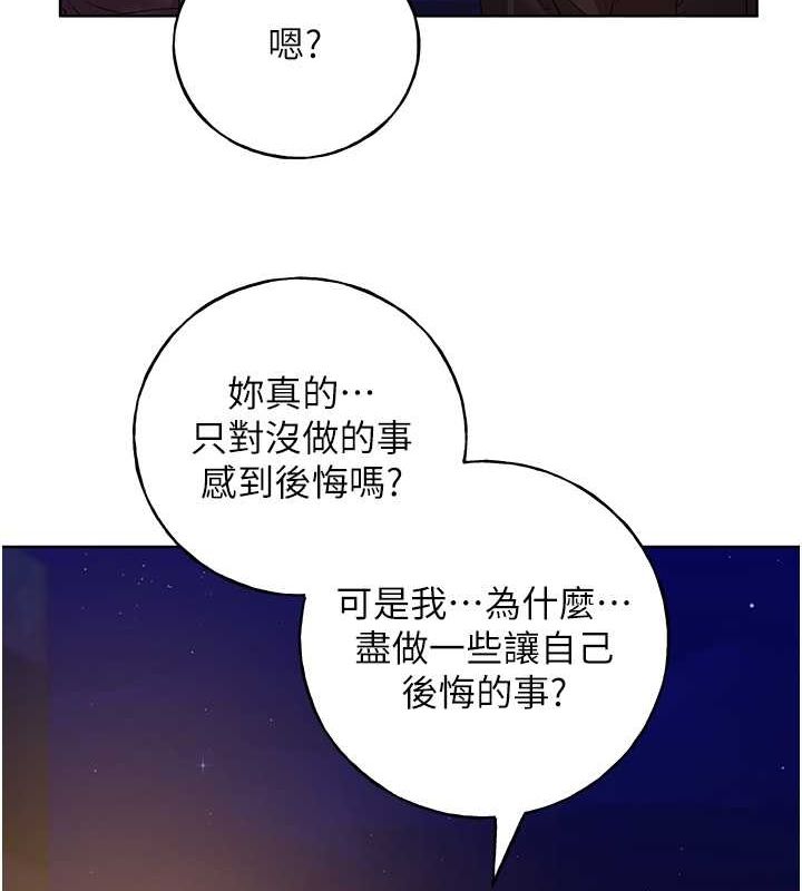 第70话-我不想再错过身边的人 - 第14.jpg页