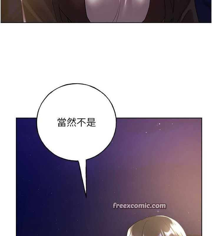 第70话-我不想再错过身边的人 - 第16.jpg页