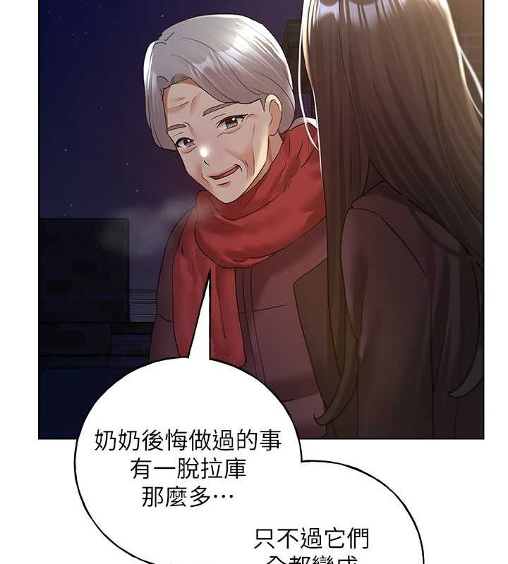 第70话-我不想再错过身边的人 - 第17.jpg页