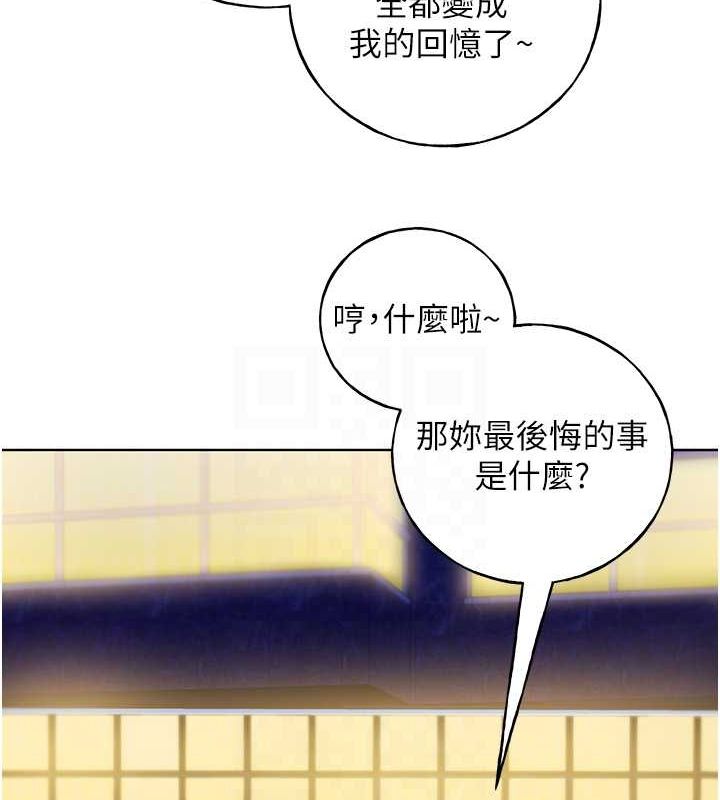 第70话-我不想再错过身边的人 - 第18.jpg页