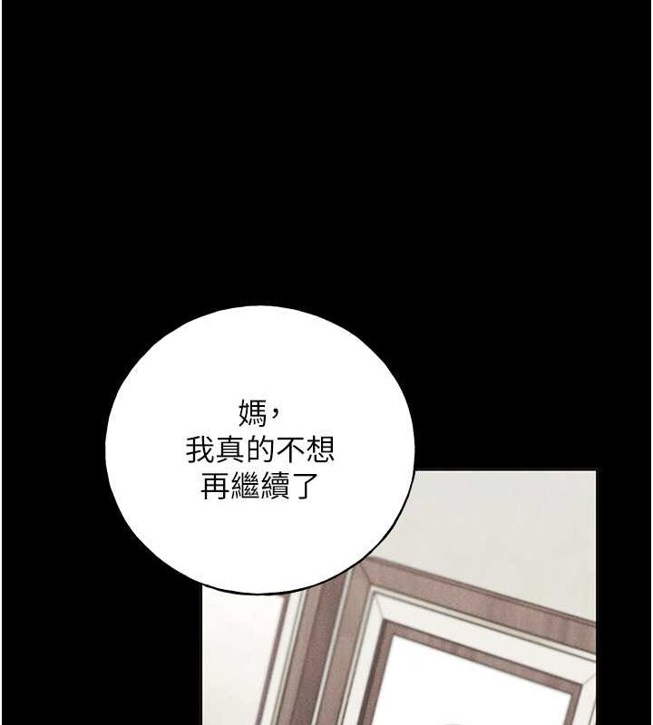 第70话-我不想再错过身边的人 - 第25.jpg页