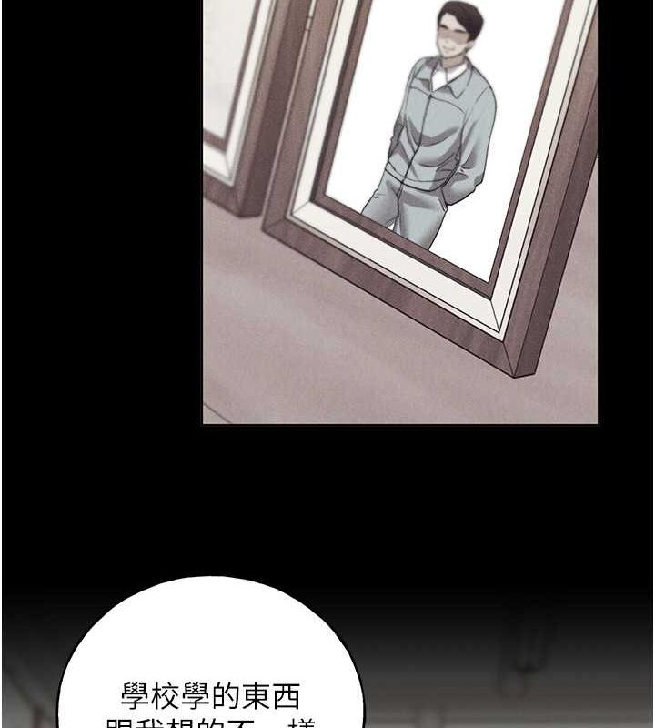 第70话-我不想再错过身边的人 - 第26.jpg页