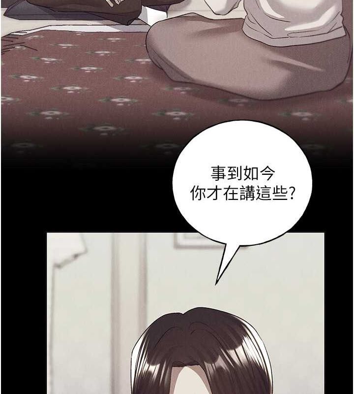 第70话-我不想再错过身边的人 - 第28.jpg页