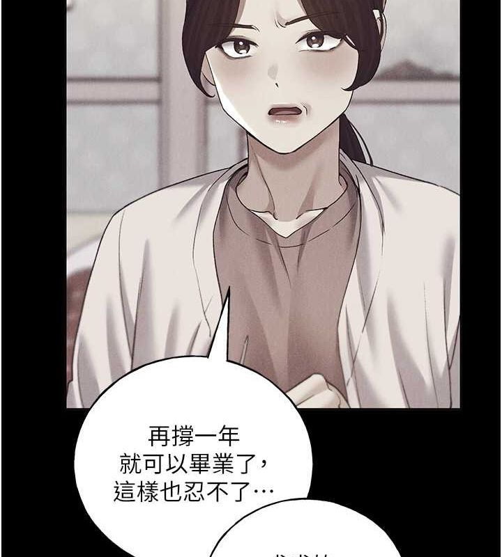 第70话-我不想再错过身边的人 - 第29.jpg页