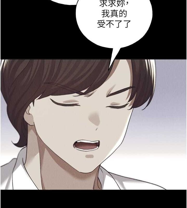 第70话-我不想再错过身边的人 - 第30.jpg页