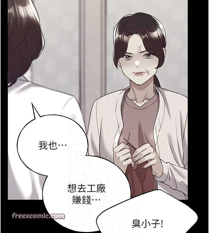 第70话-我不想再错过身边的人 - 第32.jpg页