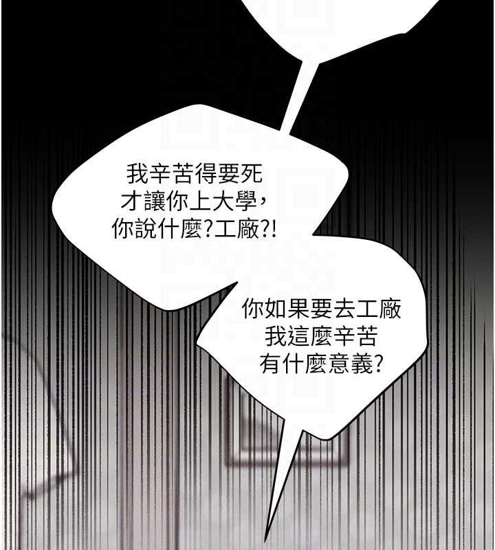 第70话-我不想再错过身边的人 - 第33.jpg页