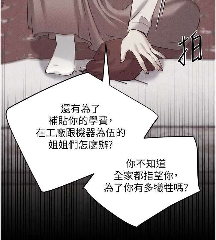 第70话-我不想再错过身边的人 - 第35.jpg页