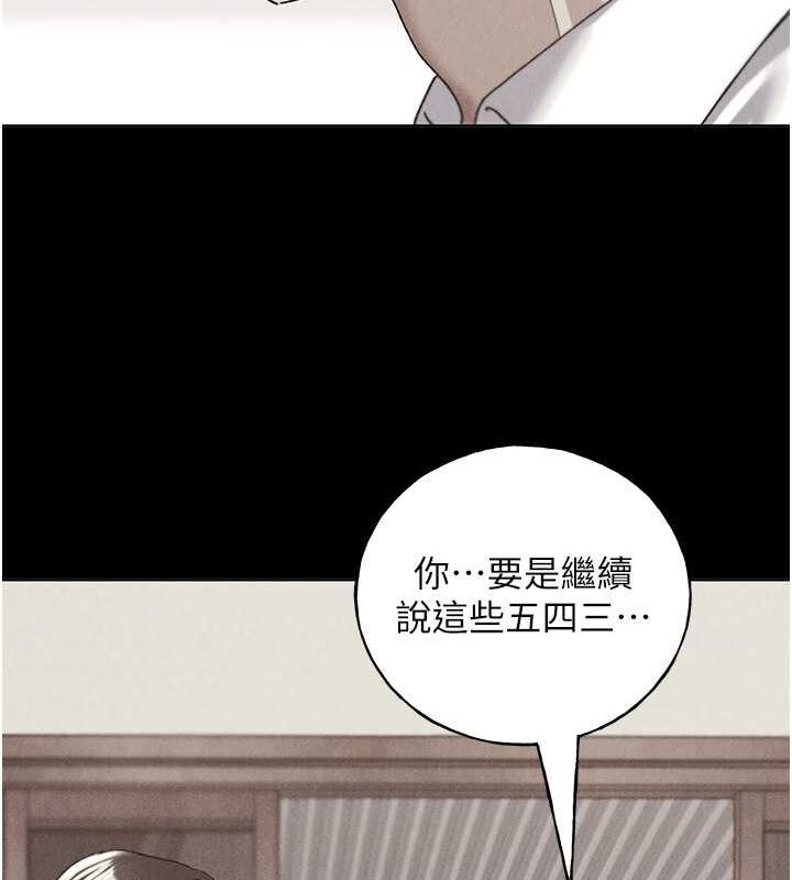 第70话-我不想再错过身边的人 - 第40.jpg页