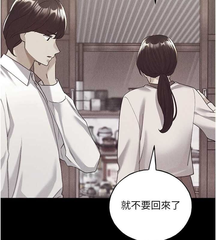 第70话-我不想再错过身边的人 - 第41.jpg页