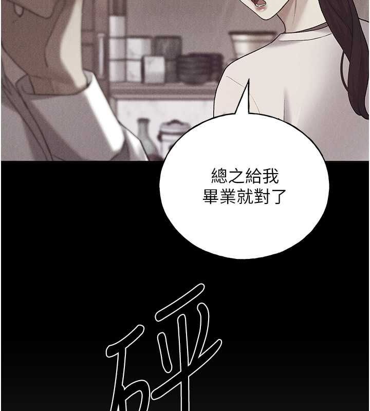 第70话-我不想再错过身边的人 - 第43.jpg页