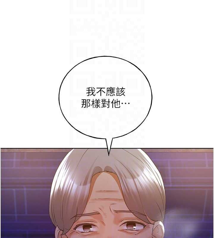 第70话-我不想再错过身边的人 - 第46.jpg页
