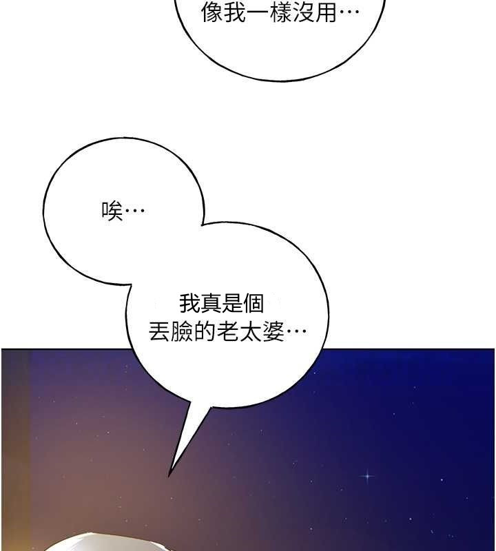 第70话-我不想再错过身边的人 - 第49.jpg页