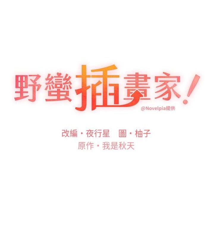 第70话-我不想再错过身边的人 - 第56.jpg页