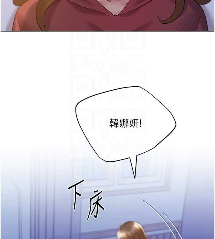 第70话-我不想再错过身边的人 - 第59.jpg页