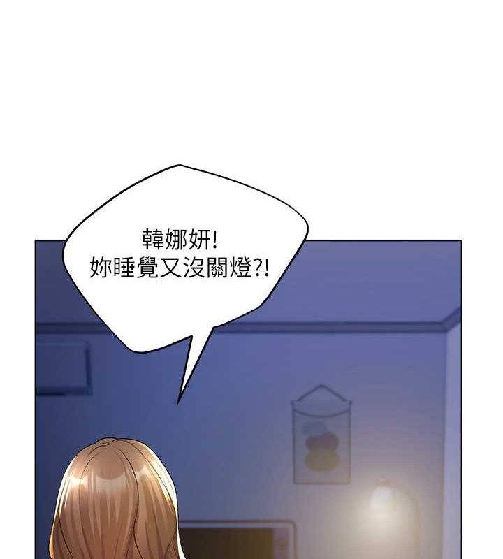 第70话-我不想再错过身边的人 - 第67.jpg页