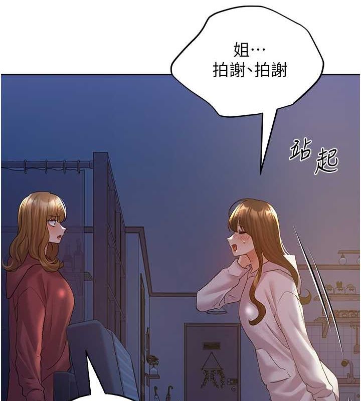 第70话-我不想再错过身边的人 - 第69.jpg页
