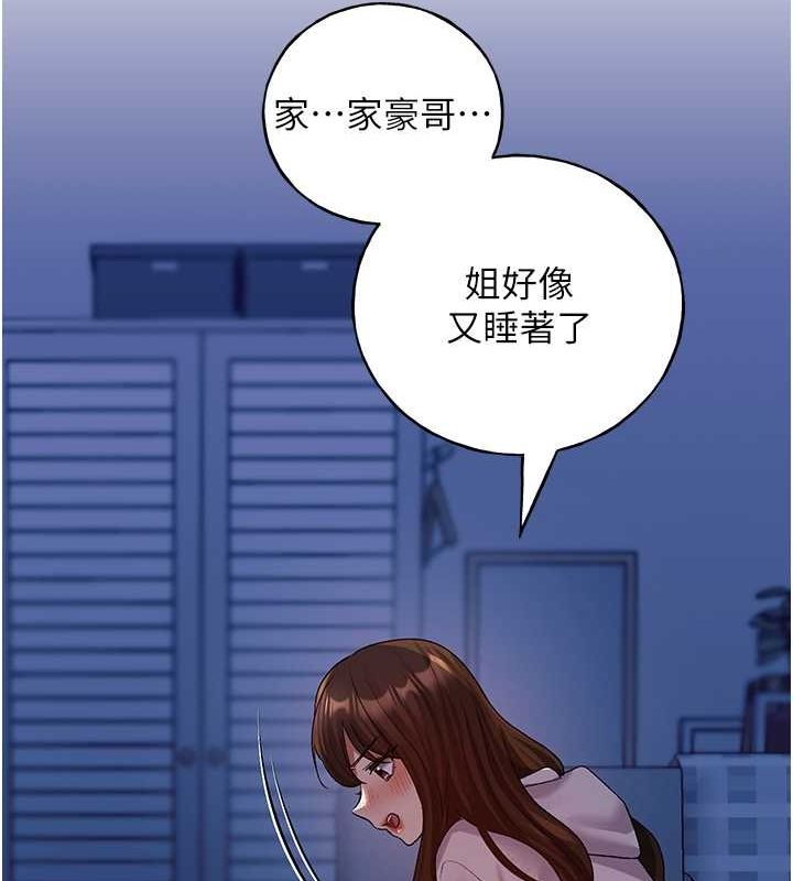 第70话-我不想再错过身边的人 - 第78.jpg页