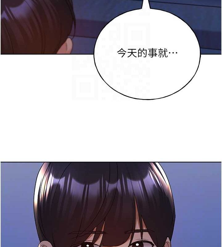 第70话-我不想再错过身边的人 - 第82.jpg页