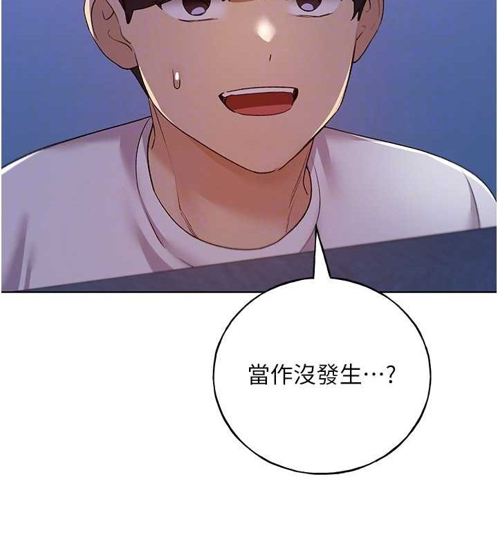第70话-我不想再错过身边的人 - 第83.jpg页