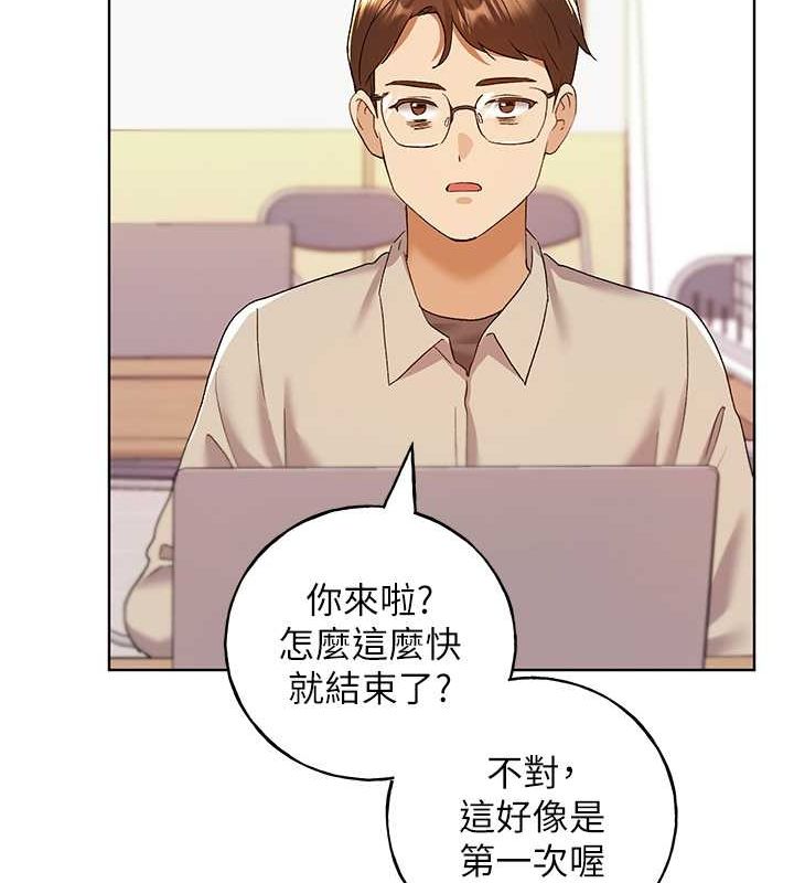第70话-我不想再错过身边的人 - 第91.jpg页