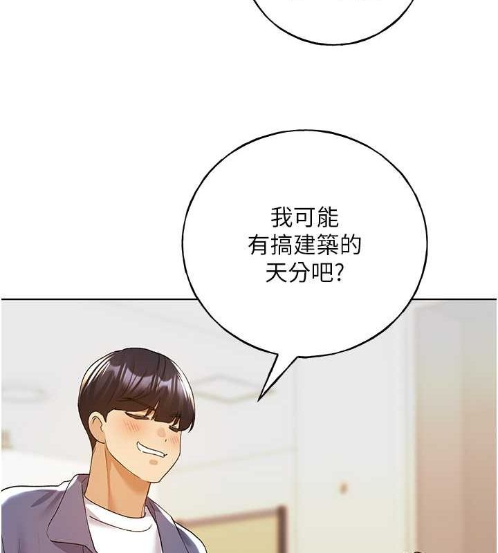 第70话-我不想再错过身边的人 - 第92.jpg页