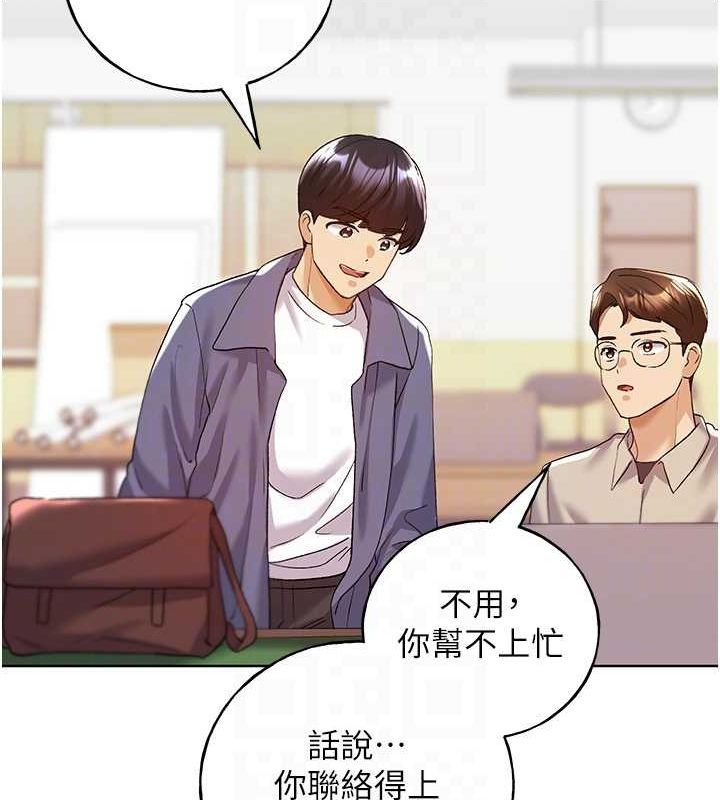 第70话-我不想再错过身边的人 - 第94.jpg页