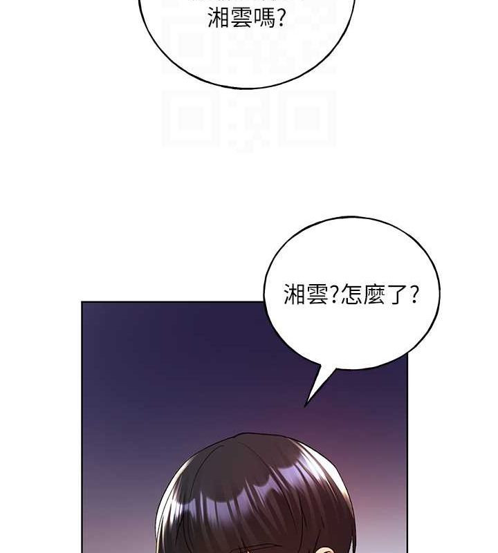 第70话-我不想再错过身边的人 - 第95.jpg页