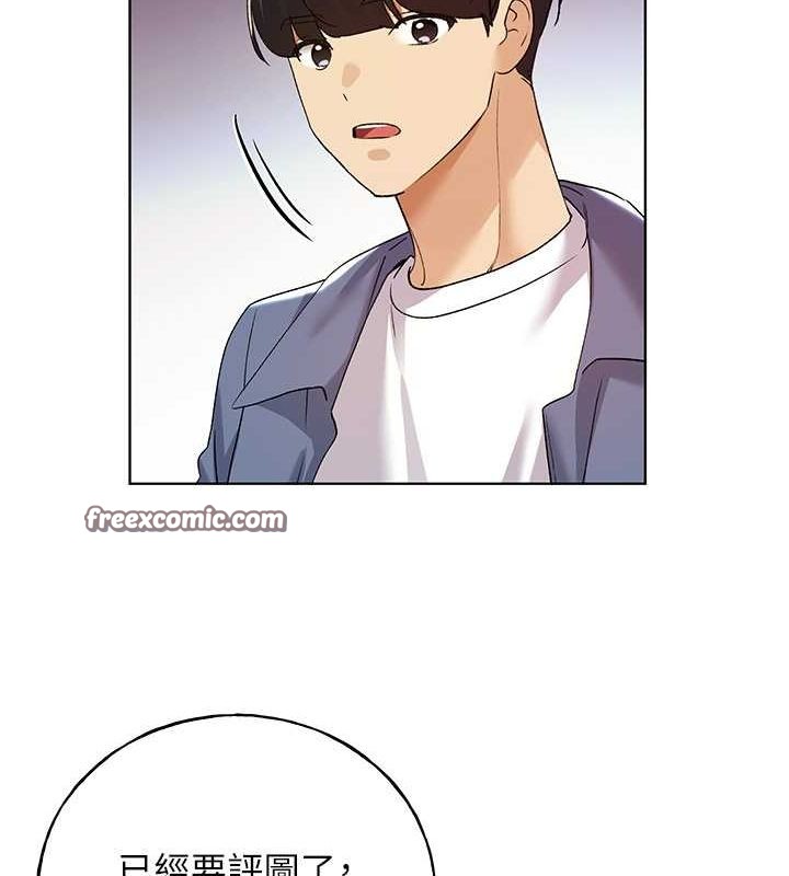 第70话-我不想再错过身边的人 - 第96.jpg页