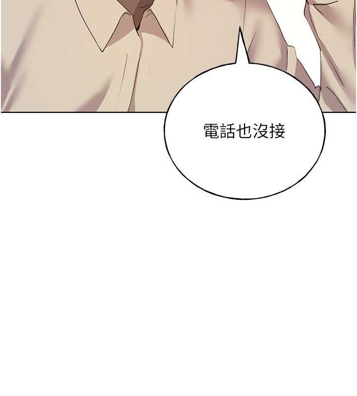 第70话-我不想再错过身边的人 - 第98.jpg页