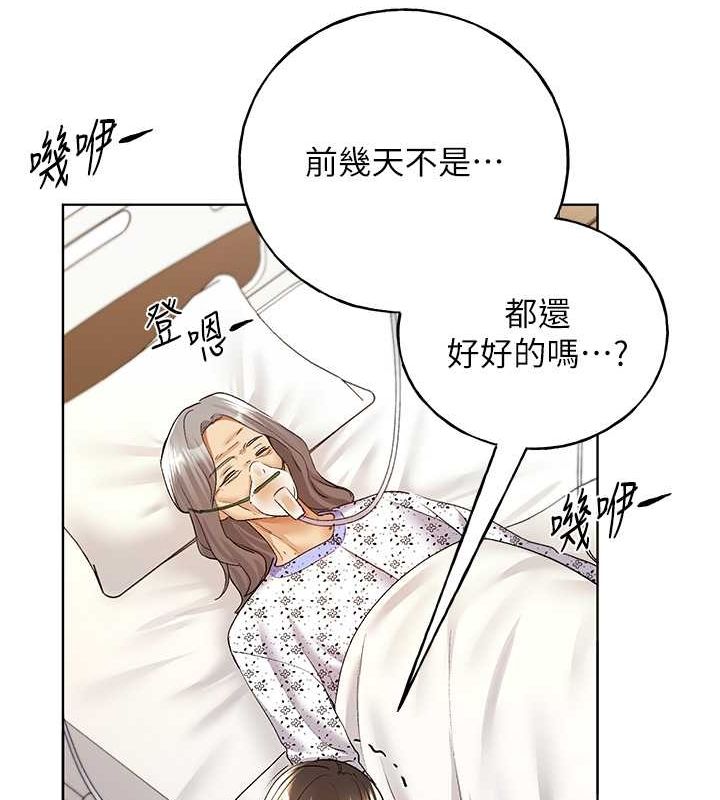 第70话-我不想再错过身边的人 - 第103.jpg页