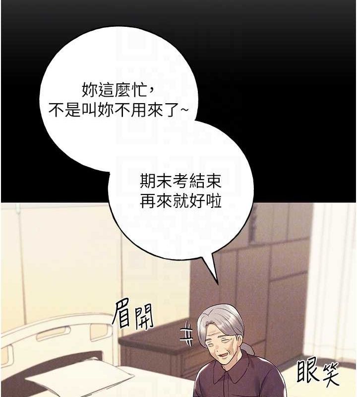 第70话-我不想再错过身边的人 - 第106.jpg页