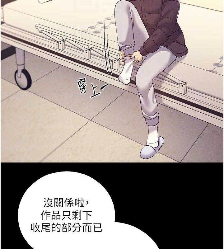 第70话-我不想再错过身边的人 - 第107.jpg页