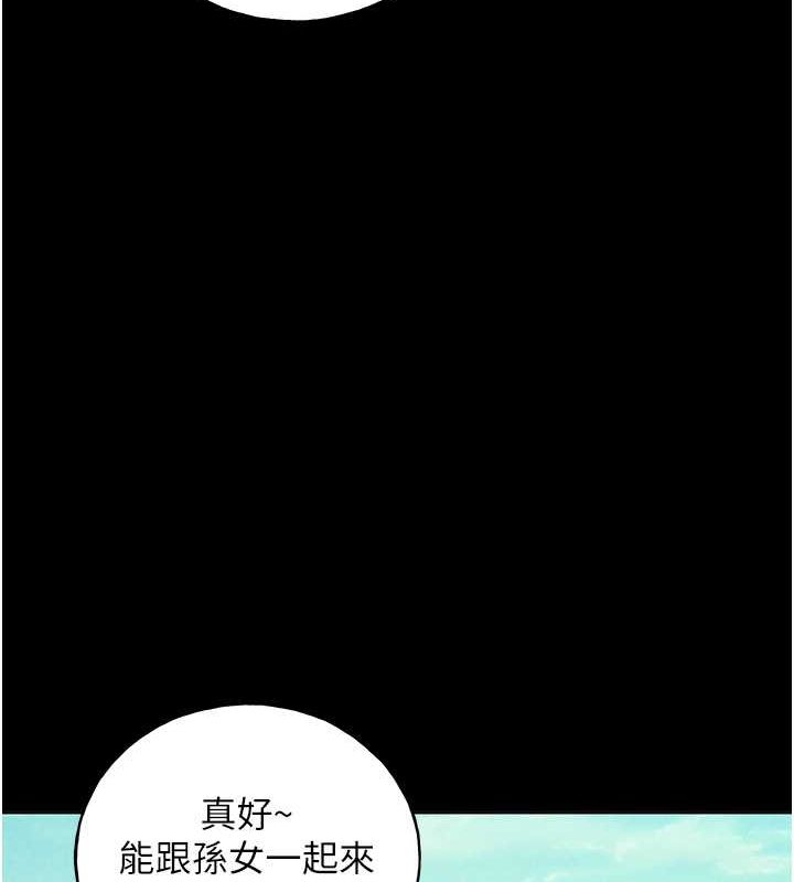 第70话-我不想再错过身边的人 - 第111.jpg页
