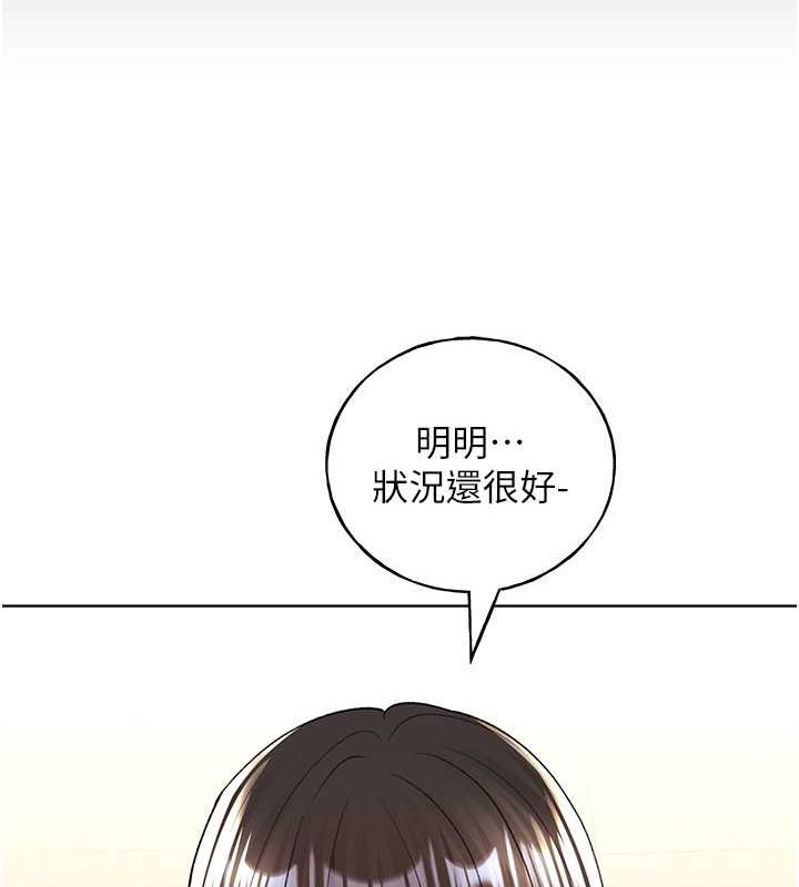 第70话-我不想再错过身边的人 - 第116.jpg页