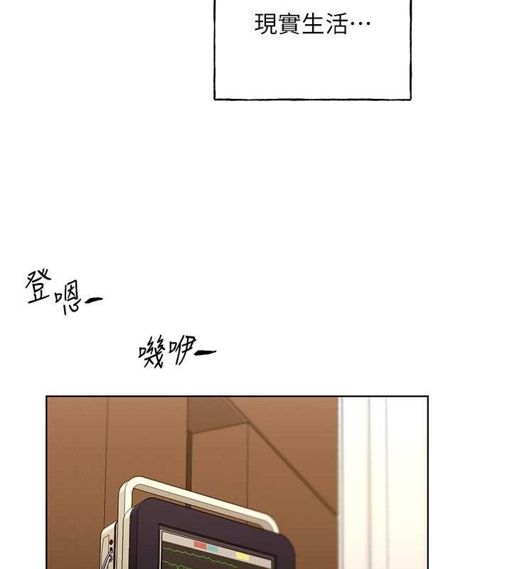 第70话-我不想再错过身边的人 - 第119.jpg页