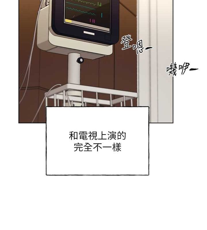 第70话-我不想再错过身边的人 - 第120.jpg页