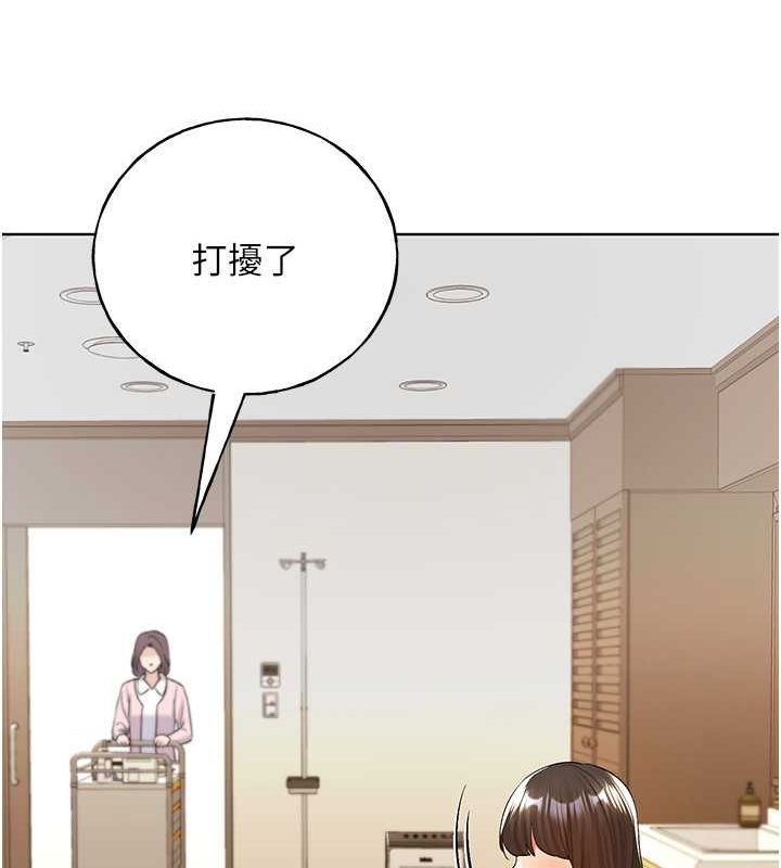 第70话-我不想再错过身边的人 - 第121.jpg页