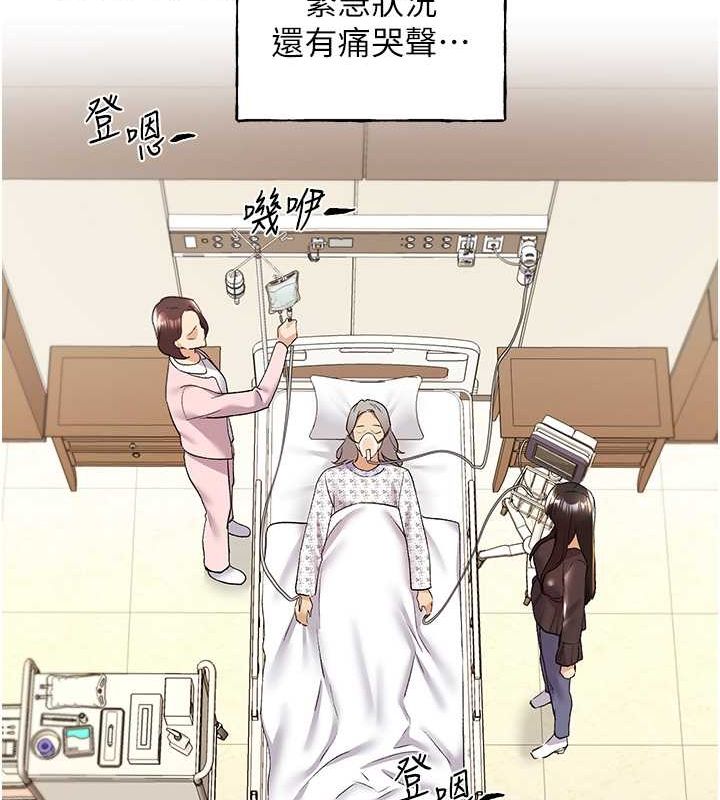 第70话-我不想再错过身边的人 - 第125.jpg页