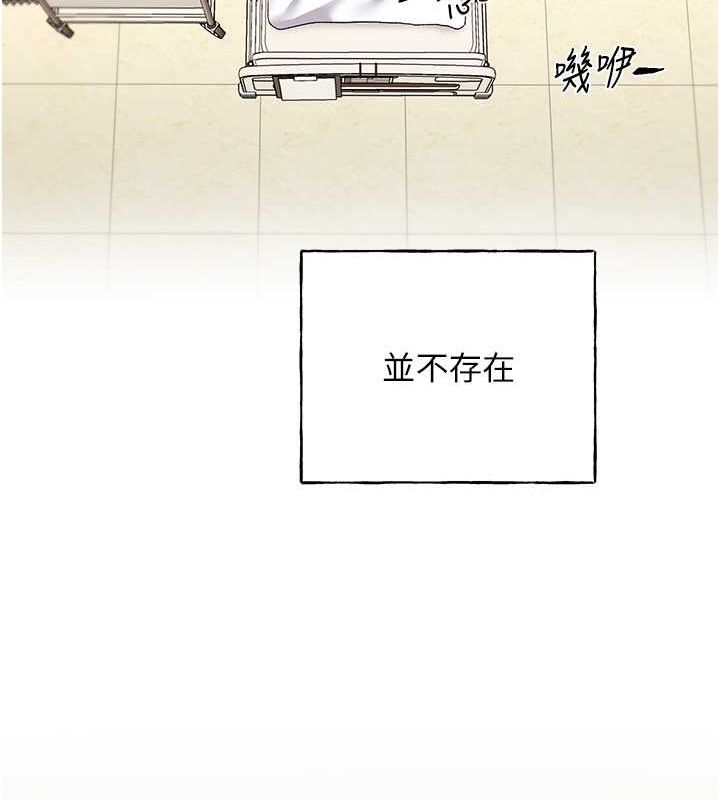 第70话-我不想再错过身边的人 - 第126.jpg页