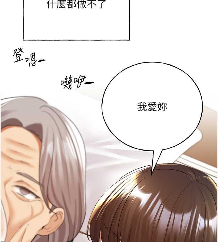 第70话-我不想再错过身边的人 - 第129.jpg页