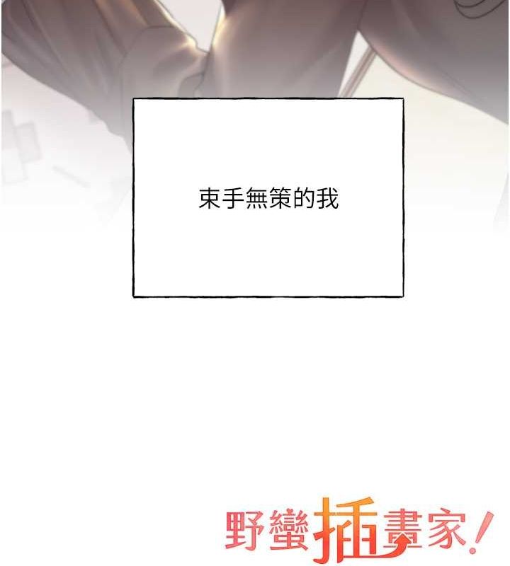 第70话-我不想再错过身边的人 - 第131.jpg页