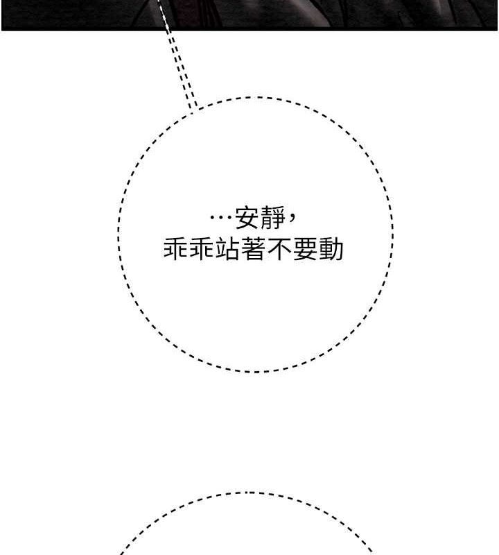 第34话-反正他也只能用眼睛看 - 第9.jpg页