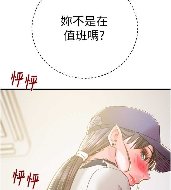 第34话-反正他也只能用眼睛看 - 第10.jpg页