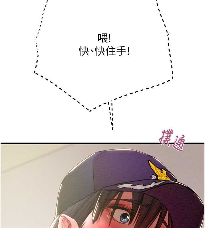 第34话-反正他也只能用眼睛看 - 第24.jpg页