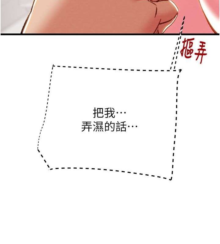 第34话-反正他也只能用眼睛看 - 第35.jpg页